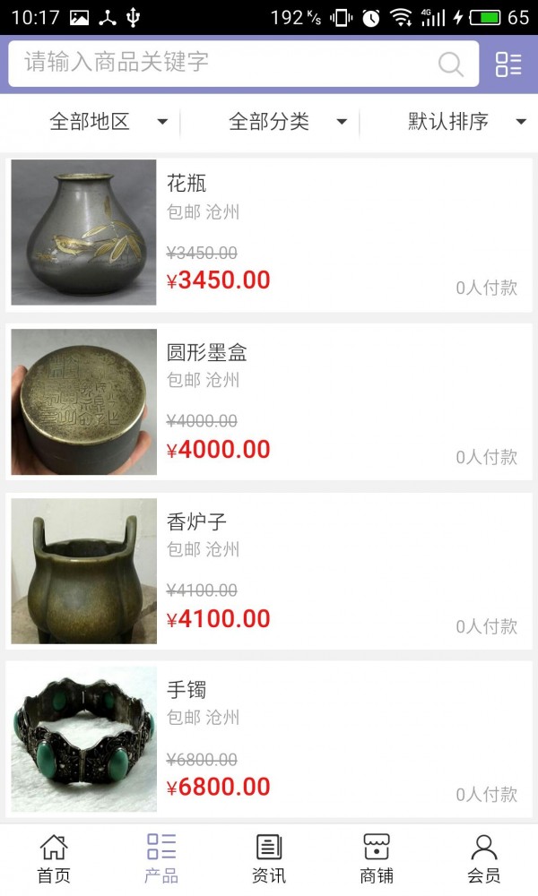 河北文玩软件