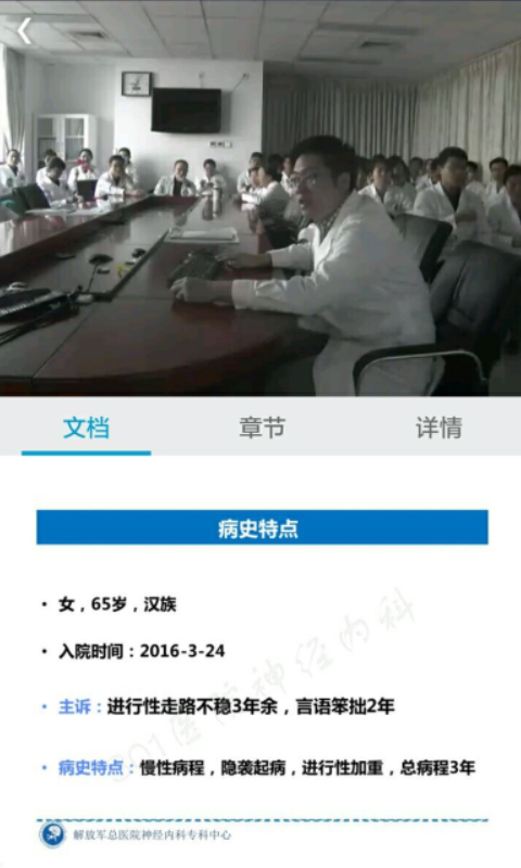 湘雅三OA软件