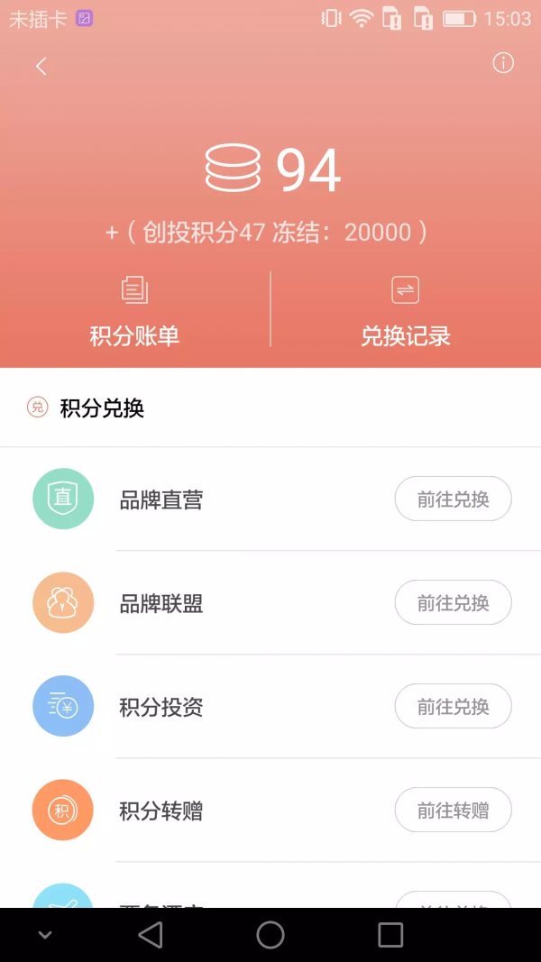 壹加壹超值购软件