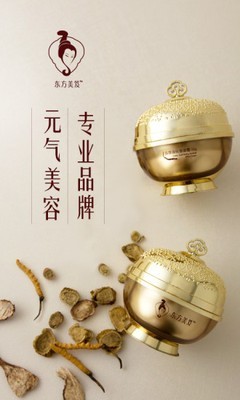 东方美谷会员软件