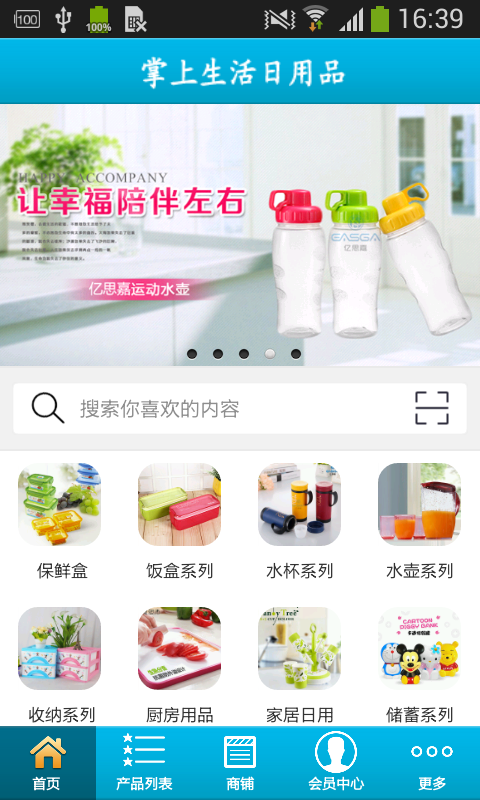 掌上生鲜软件