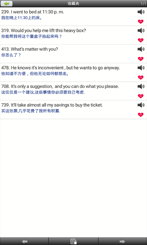 懒人英语阅读软件