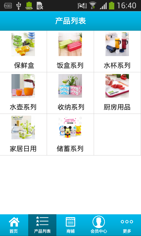 掌上生鲜软件