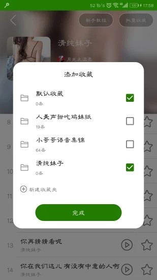 很皮语音变声器软件