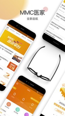 MMC医家软件