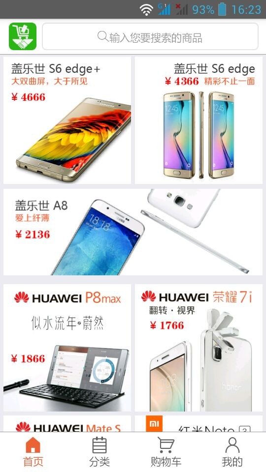 手机优化助手软件