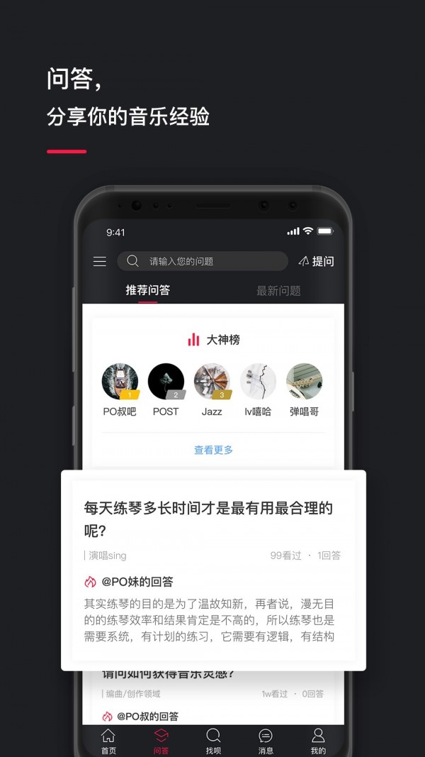 PostSir软件