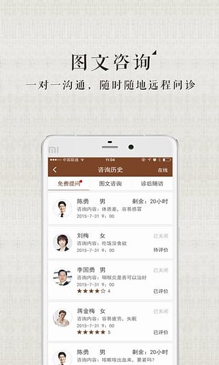 甘草医生医生端软件