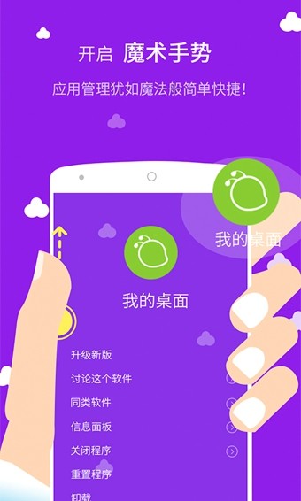 My GreenPass软件