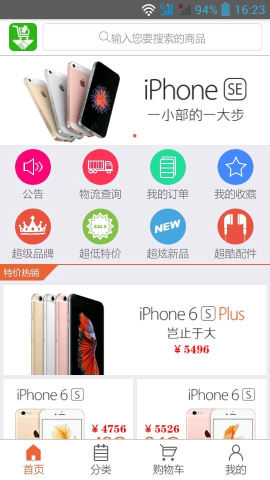 手机优化助手软件