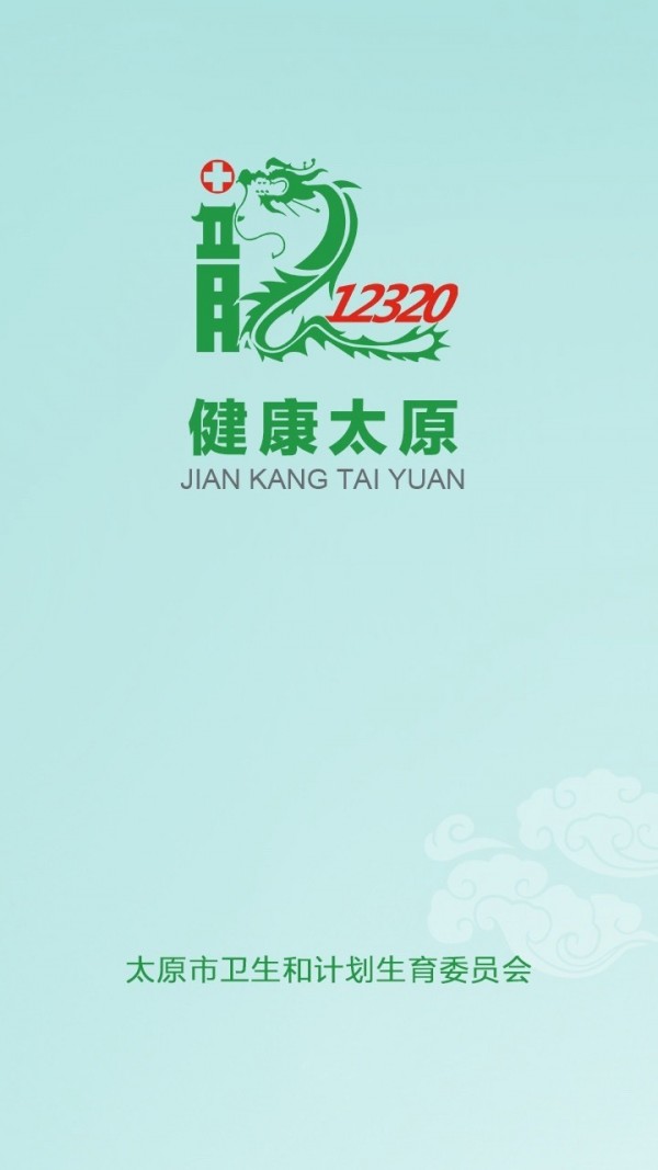 健康太仓软件