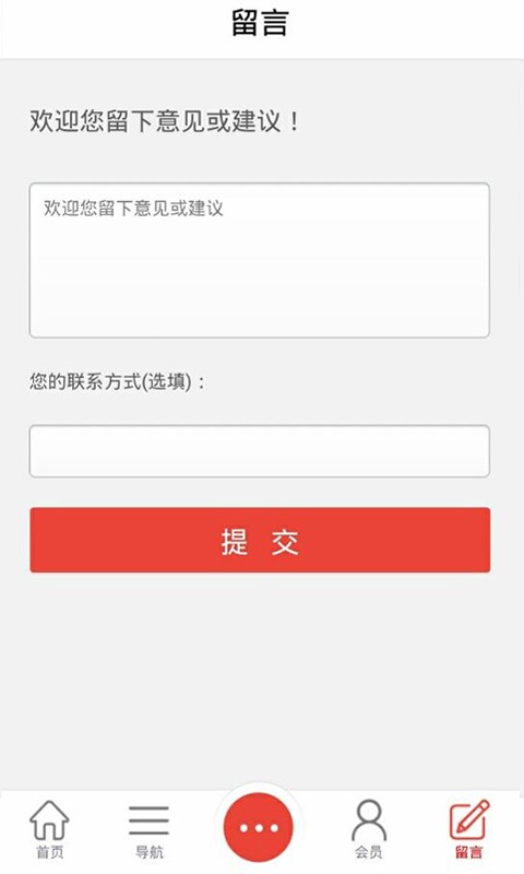 汽车用品采购商城软件