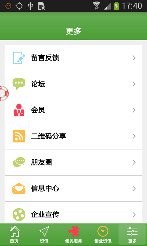 中国中铁鲁班商务网软件