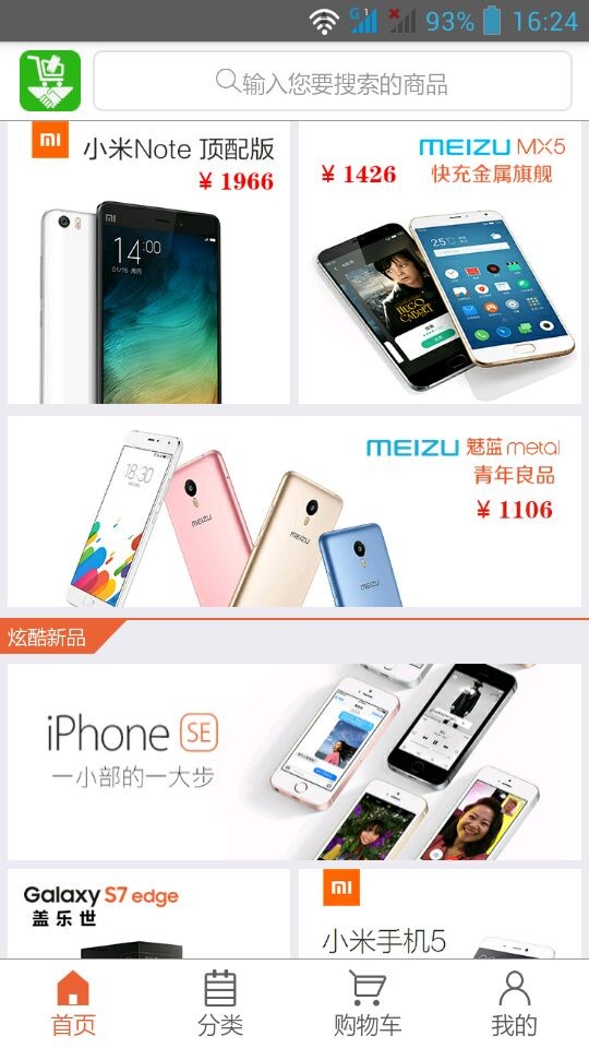 手机优化助手软件