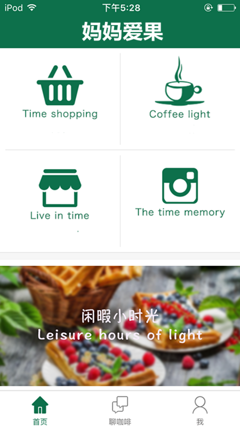 妈妈爱心小屋软件
