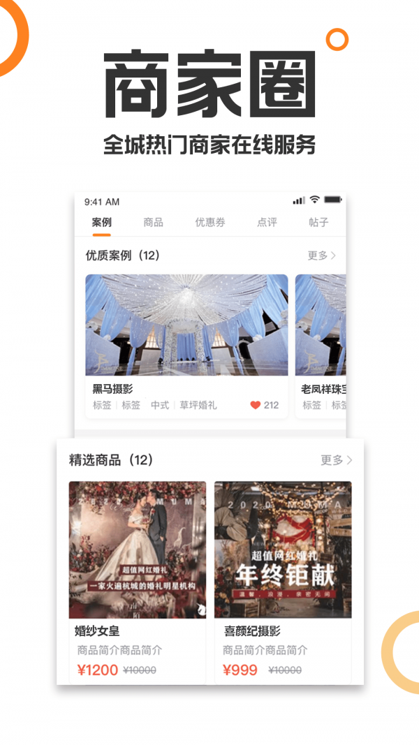 重庆购物狂软件