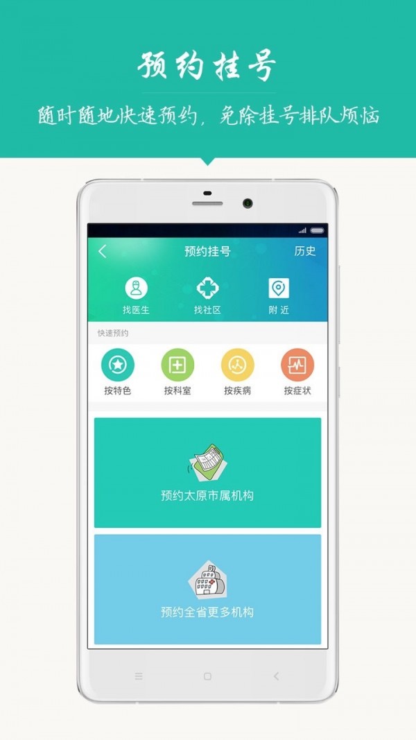 健康太仓软件