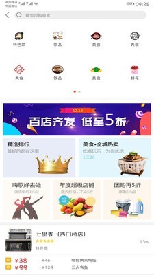 幸福汉中软件