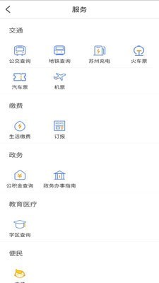 无线苏州软件