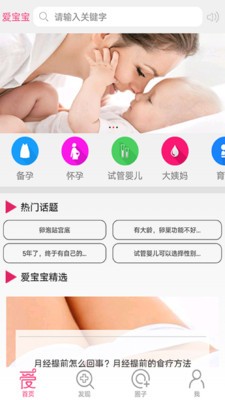 Ai爱管生活通软件