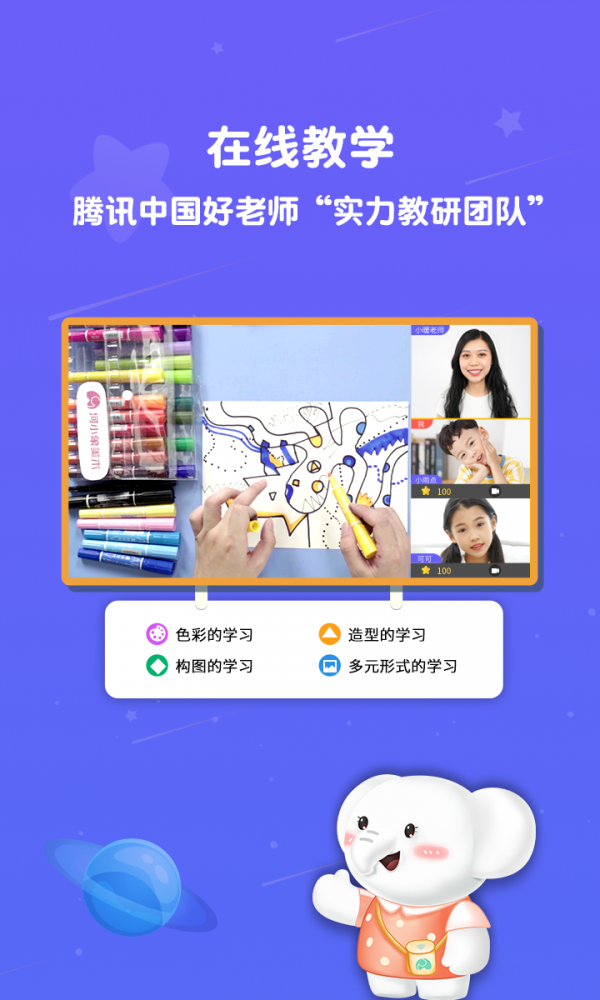 河小象美术软件