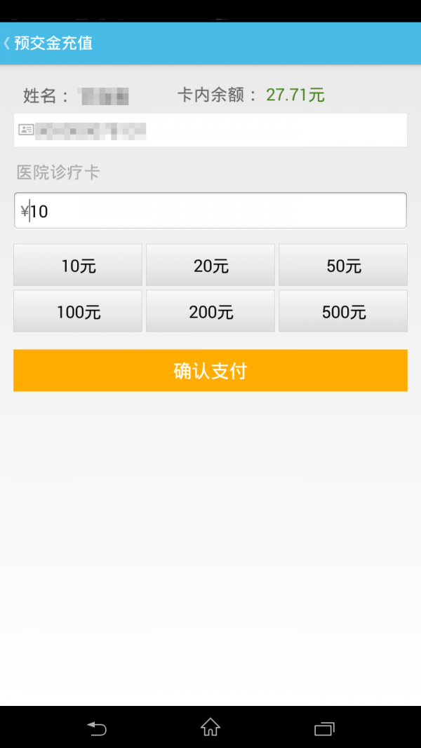 长沙市民通软件