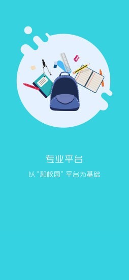 学拓帮教师版软件