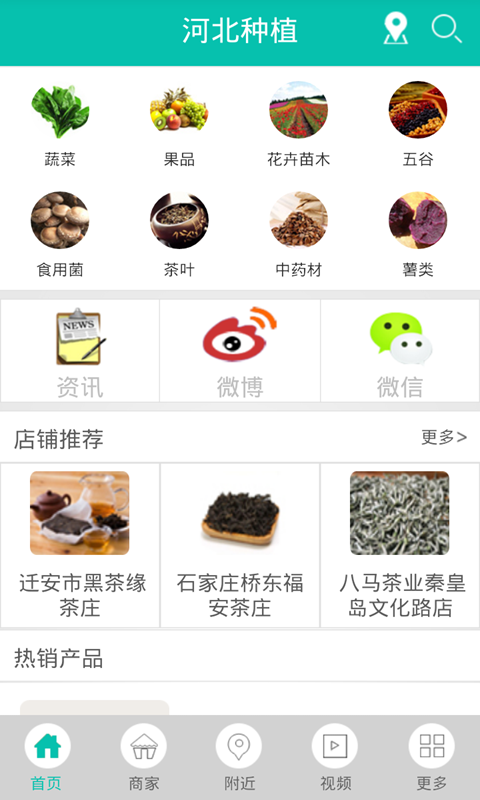 河北种植农产品加工软件