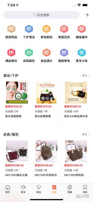 美客美聚pro软件