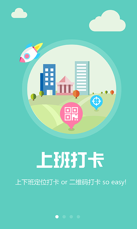 兼职乐企业版软件