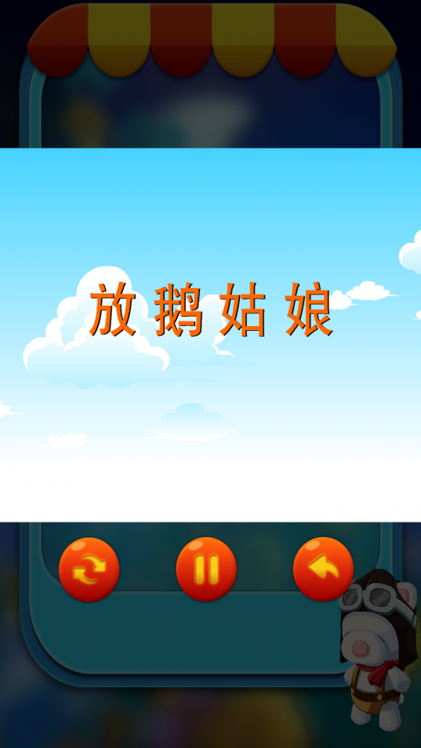 宝宝睡前故事集锦软件