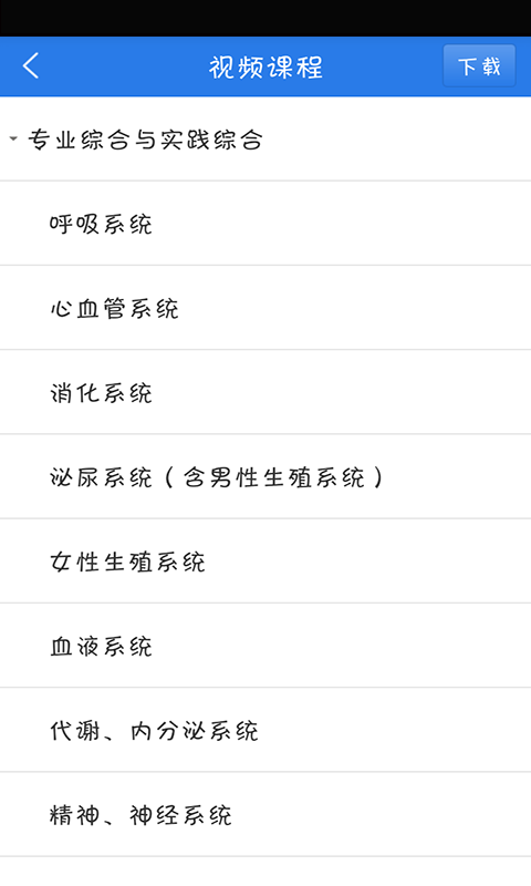 护士资格考试星题库软件