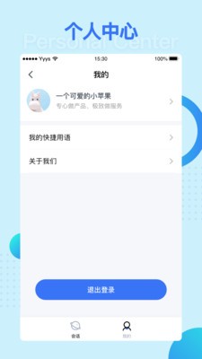 营养e家软件