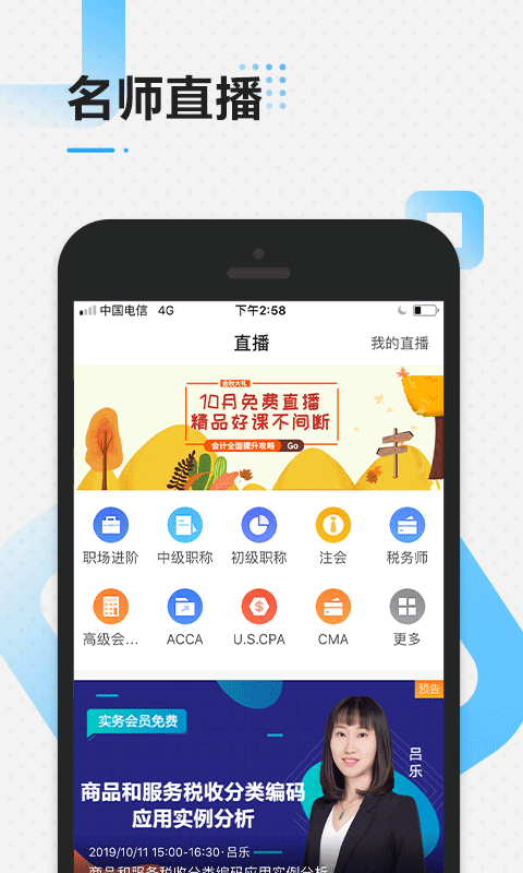 中级经济师准题库软件