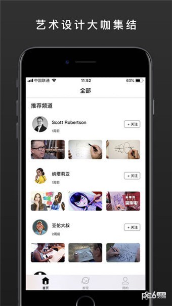 SketchBook Pro for Tablets软件