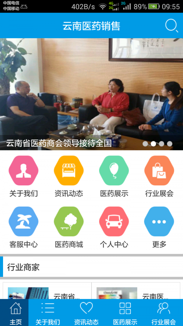 云南医院软件