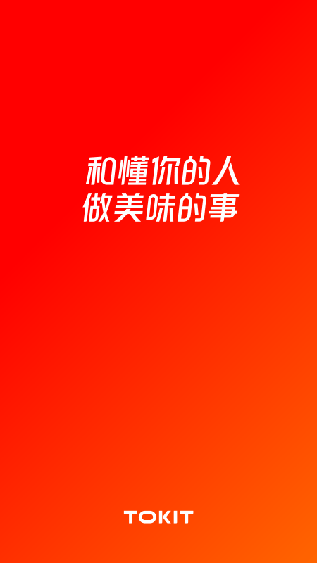 TOKIT软件