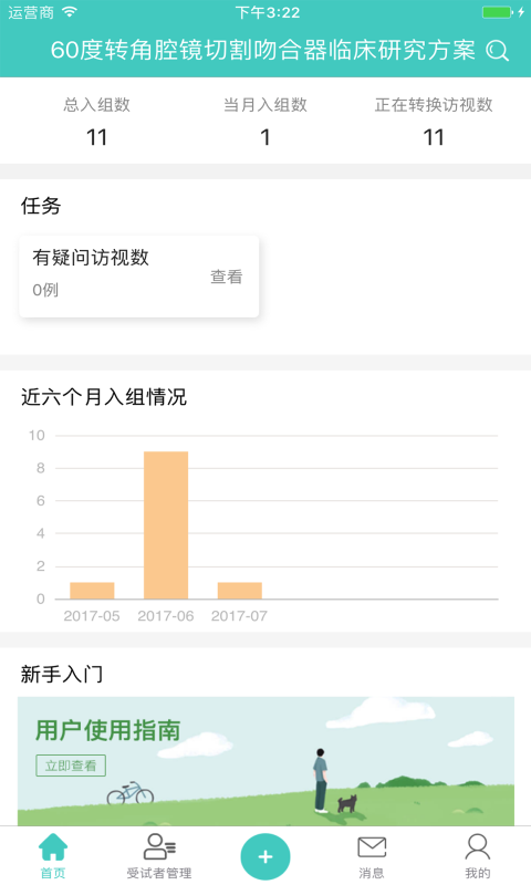 91Todo任务管理软件