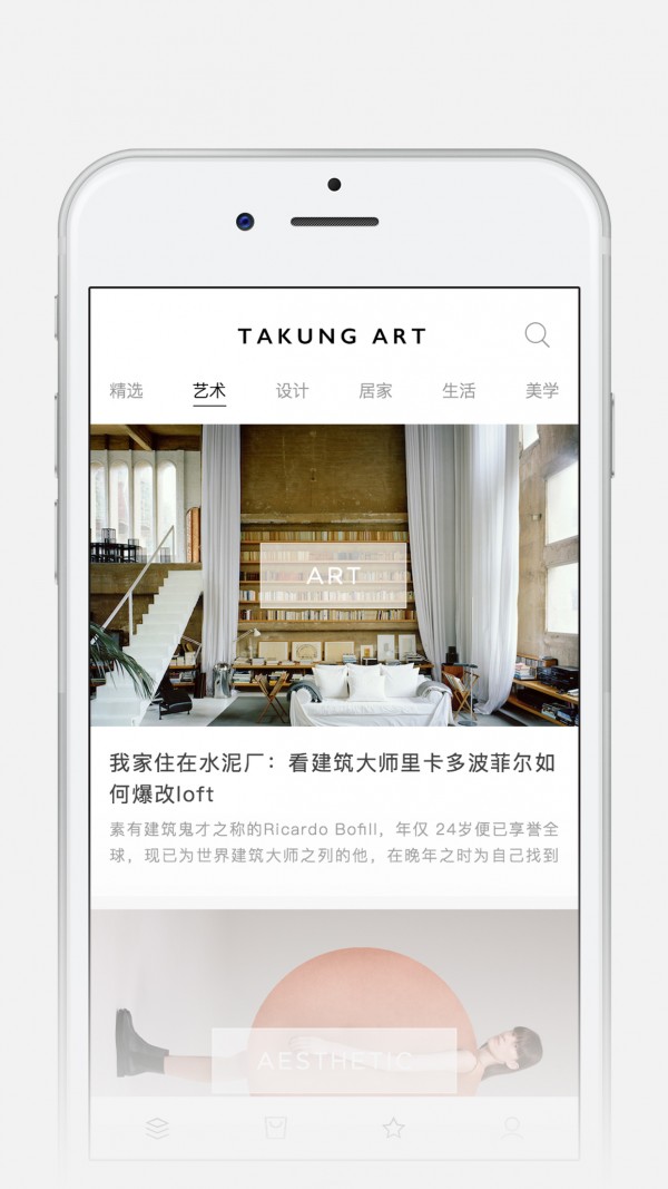Take随身软件