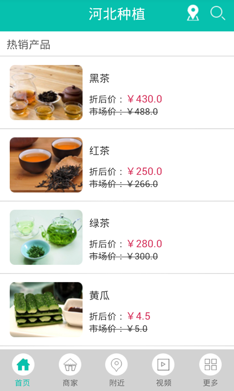 河北种植农产品加工软件