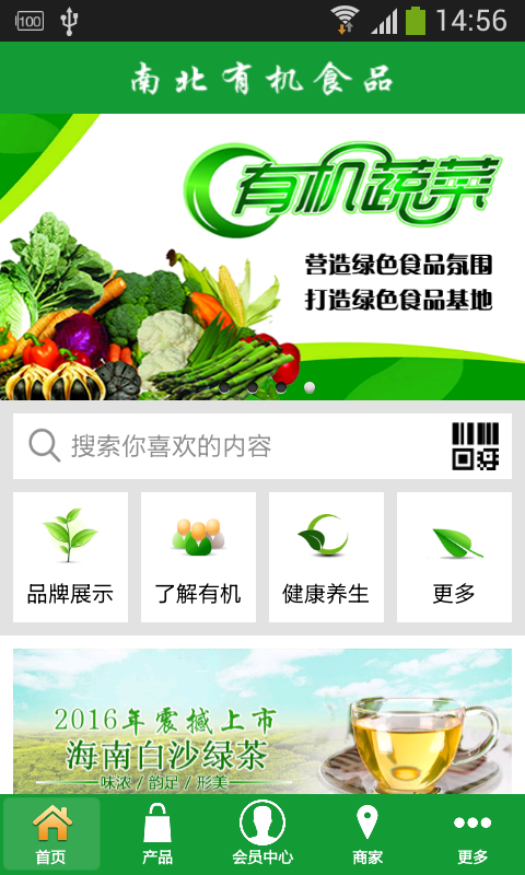 指尖有宝软件