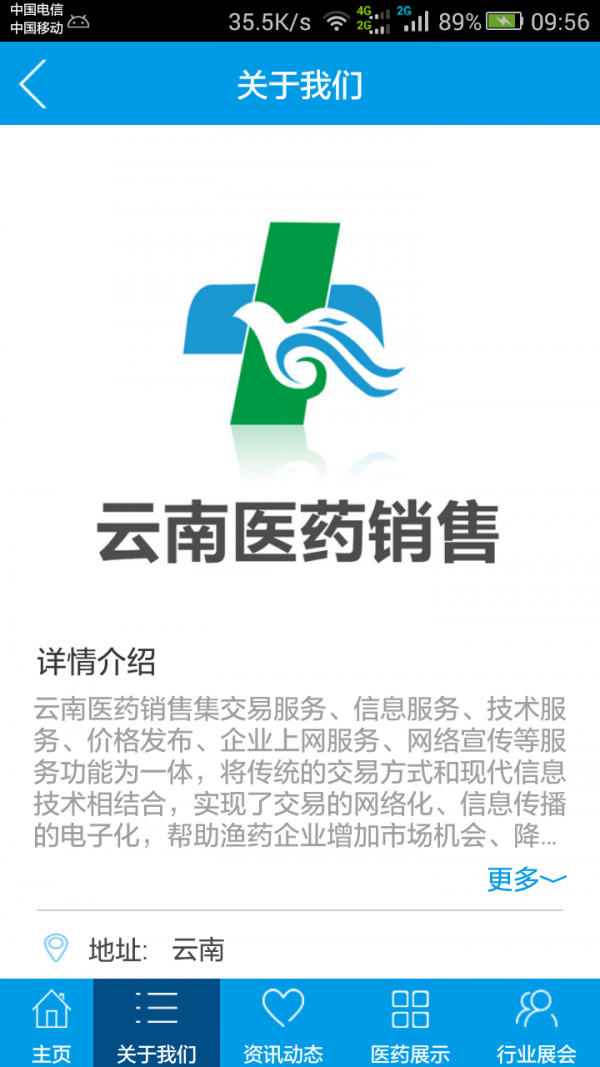 云南医院软件