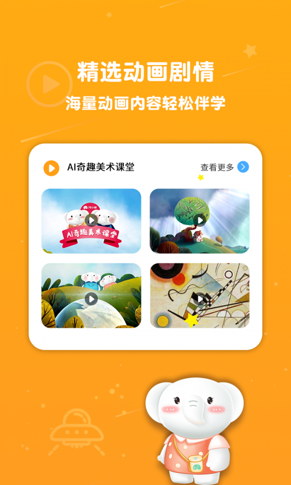 河小象美术软件
