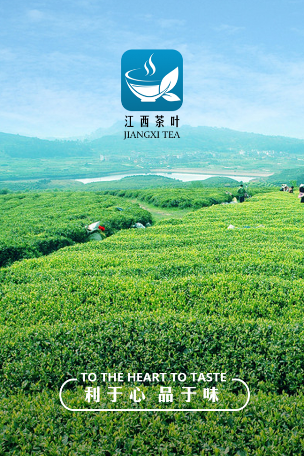 江西茶叶行业平台软件