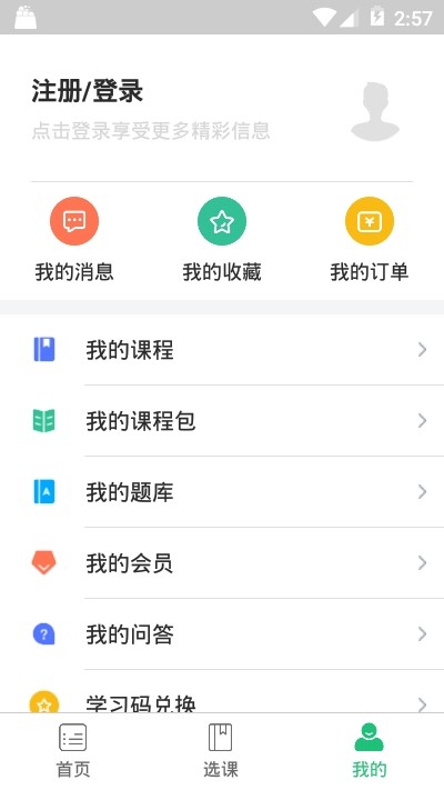 健康随护软件
