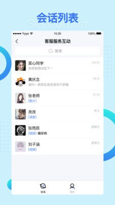 营养e家软件