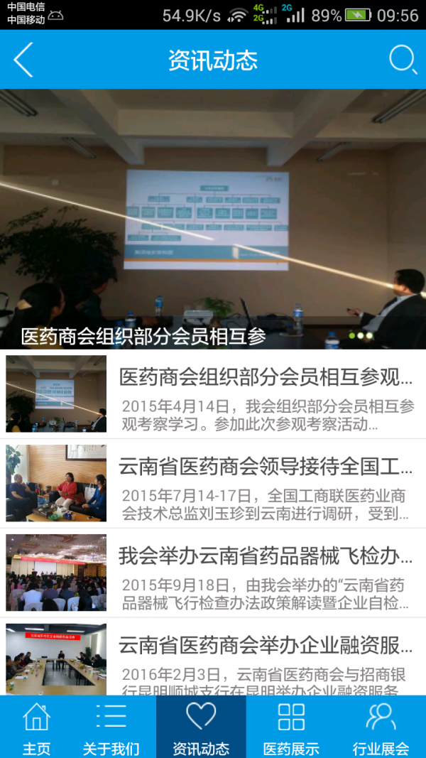 云南医院软件