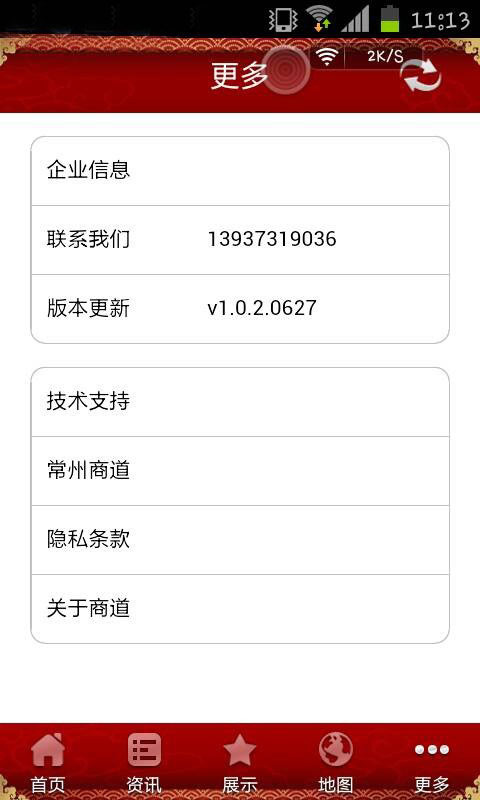 钢结构服务网软件