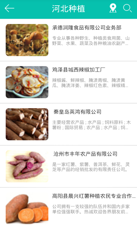 河北种植农产品加工软件