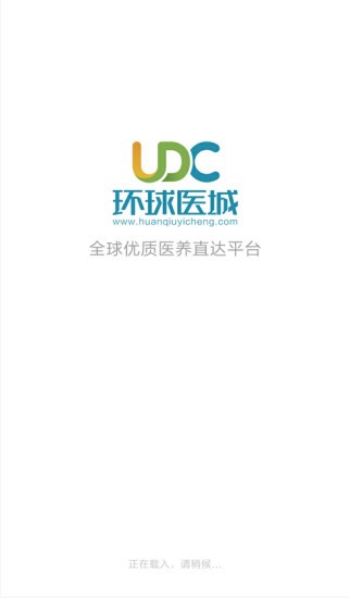 环球医城软件